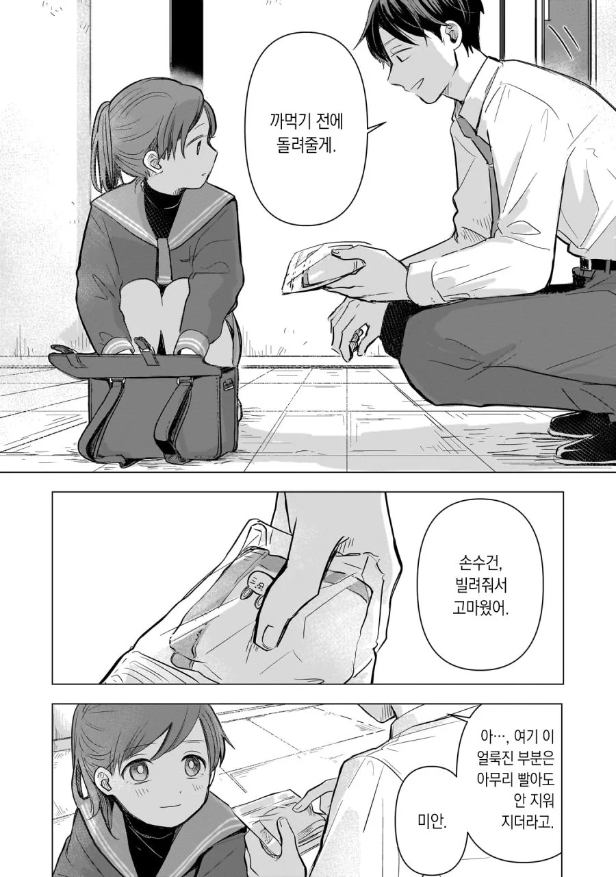 13살 아이돌 매니저 하는 만화 2.manhwa - 이미지 10