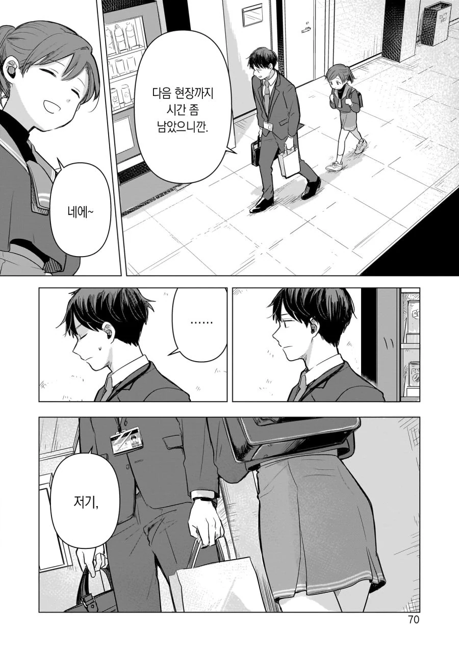 13살 아이돌 매니저 하는 만화 2.manhwa - 이미지 12