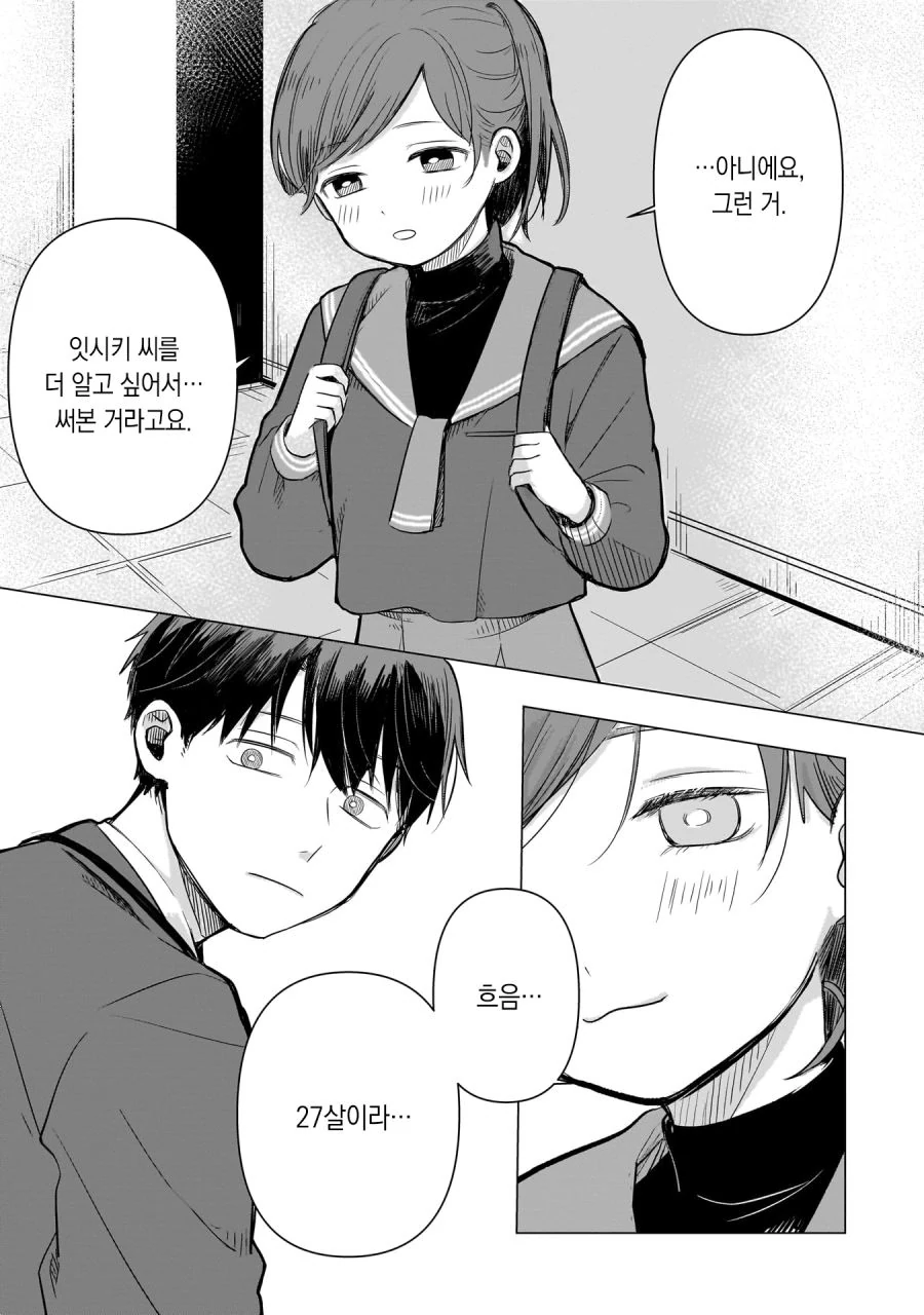 13살 아이돌 매니저 하는 만화 2.manhwa - 이미지 17