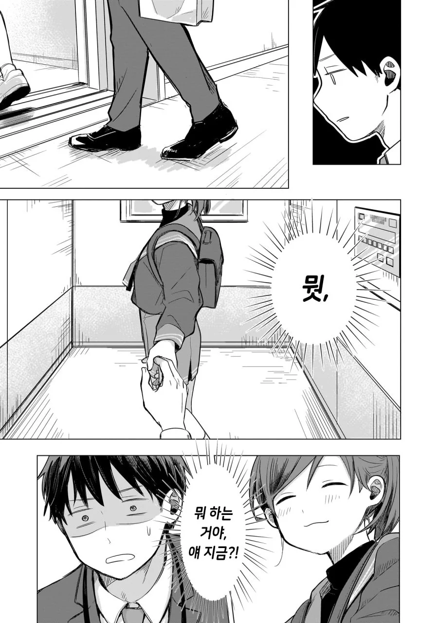 13살 아이돌 매니저 하는 만화 2.manhwa - 이미지 19