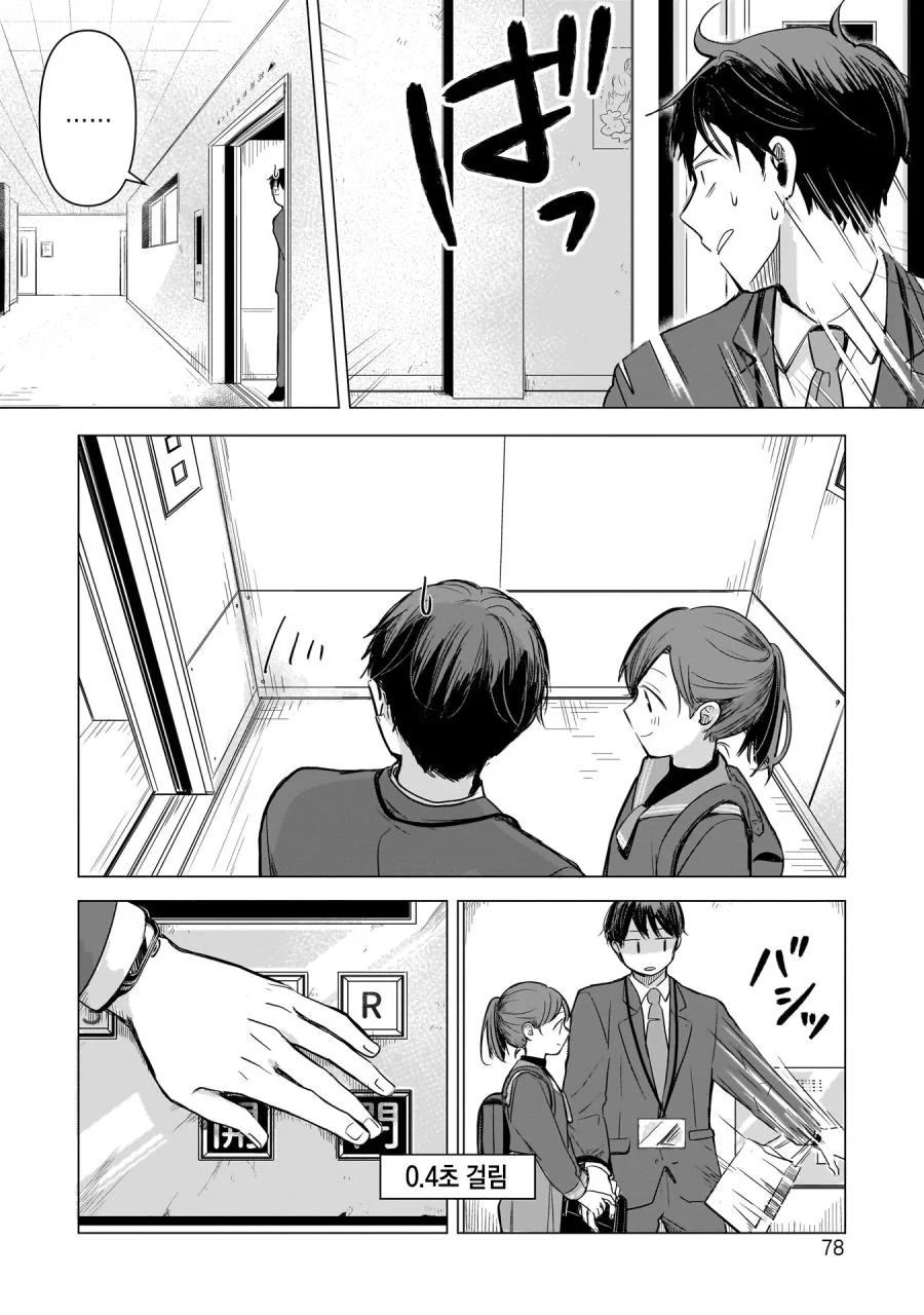 13살 아이돌 매니저 하는 만화 2.manhwa - 이미지 20