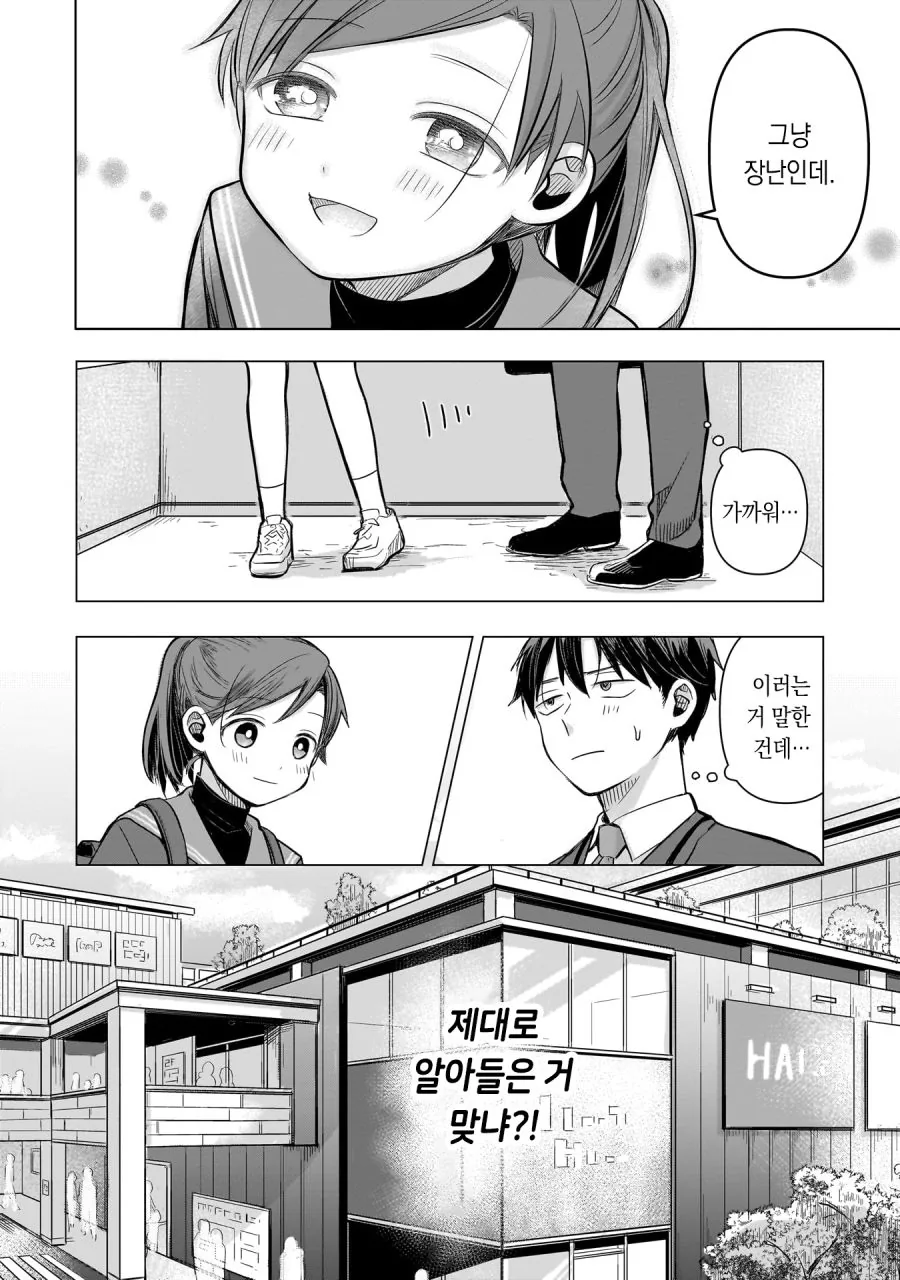 13살 아이돌 매니저 하는 만화 2.manhwa - 이미지 22