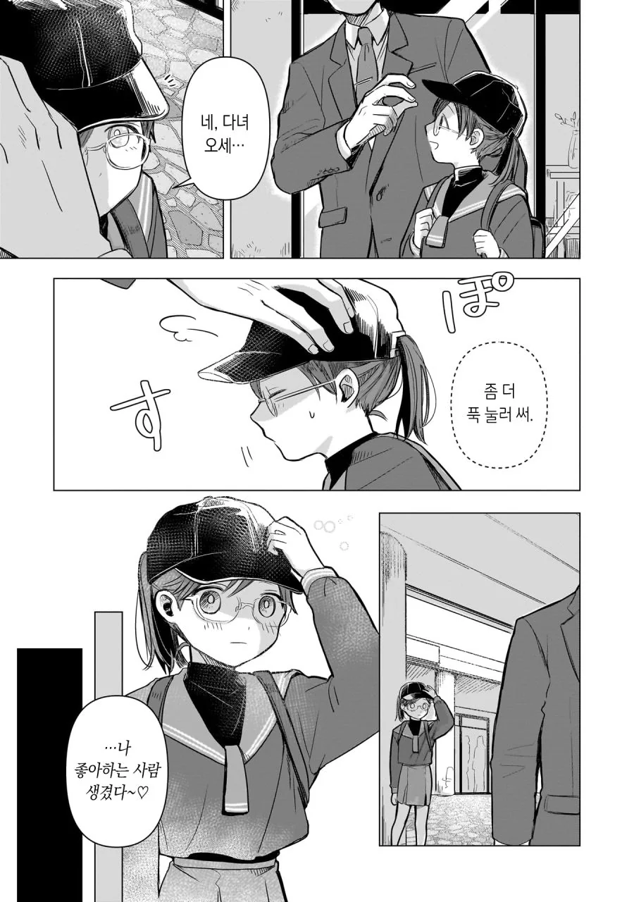 13살 아이돌 매니저 하는 만화 2.manhwa - 이미지 25