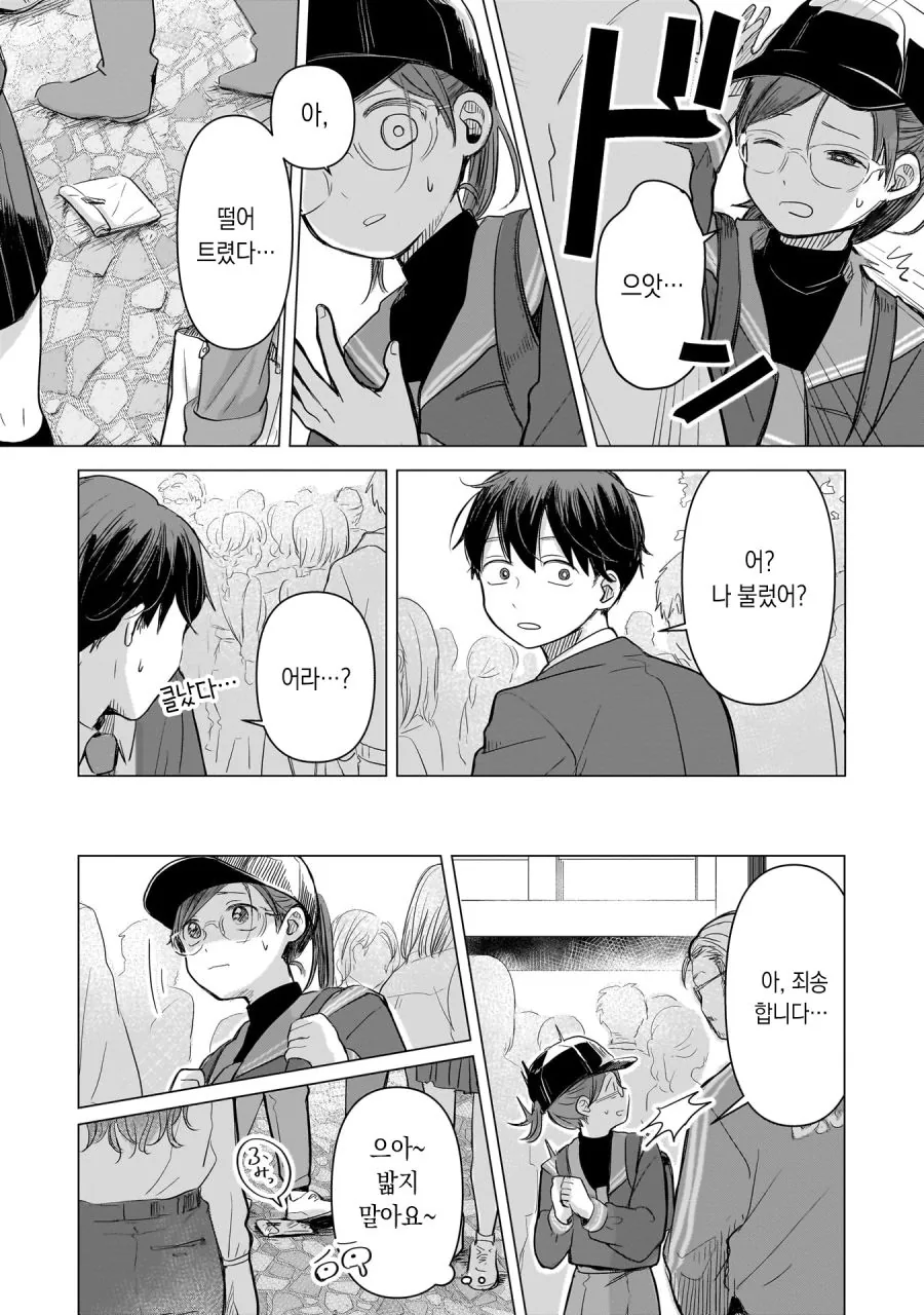 13살 아이돌 매니저 하는 만화 2.manhwa - 이미지 29