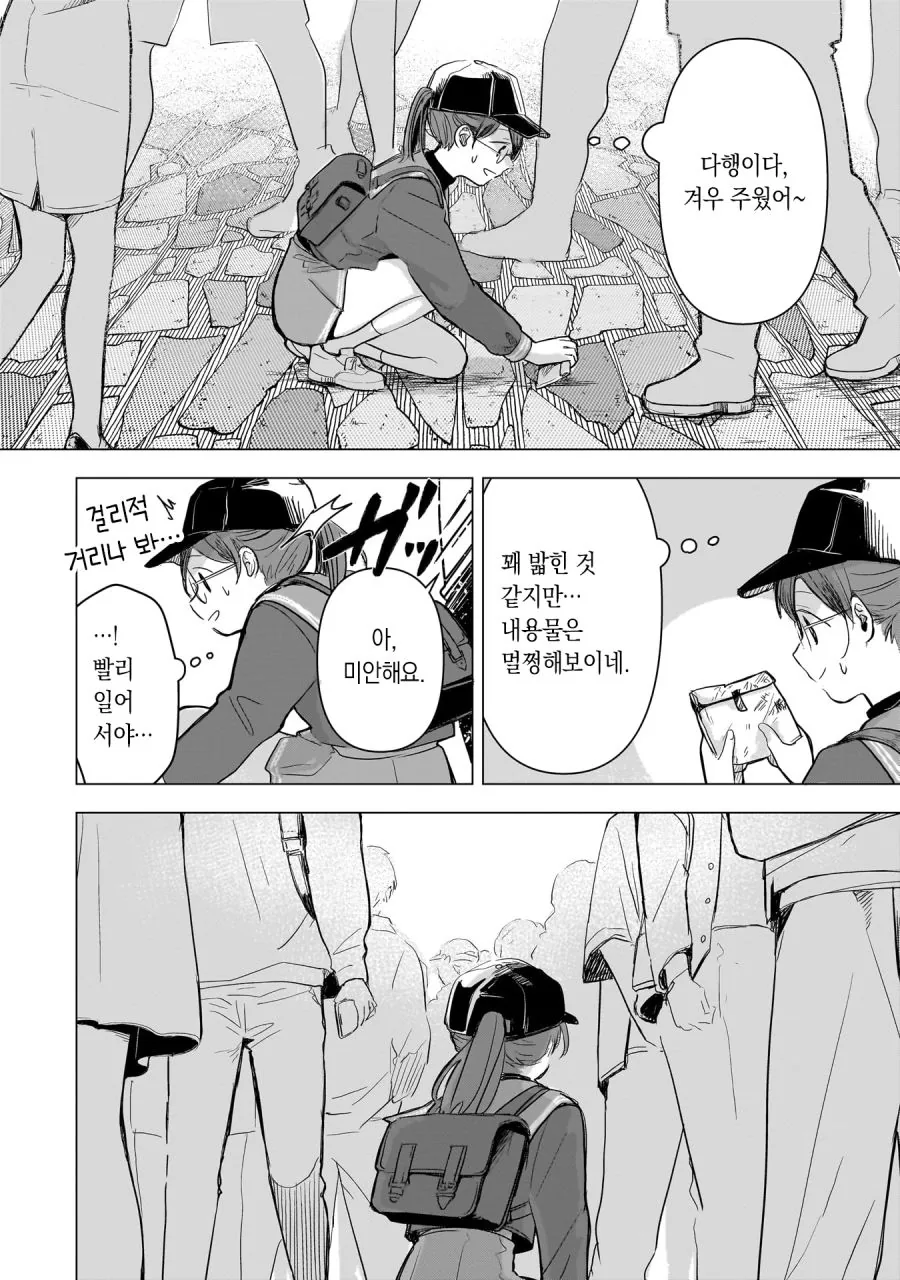 13살 아이돌 매니저 하는 만화 2.manhwa - 이미지 30