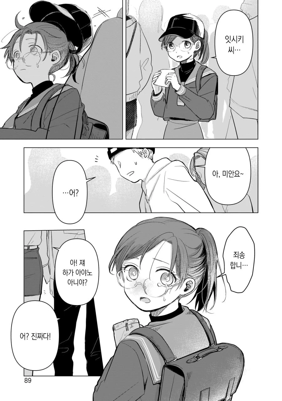 13살 아이돌 매니저 하는 만화 2.manhwa - 이미지 31