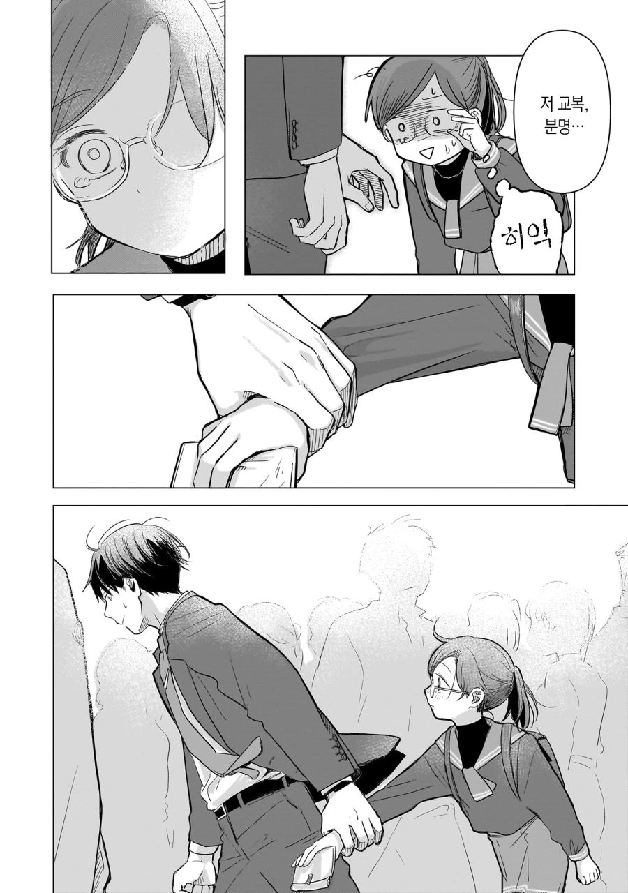 13살 아이돌 매니저 하는 만화 2.manhwa - 이미지 32