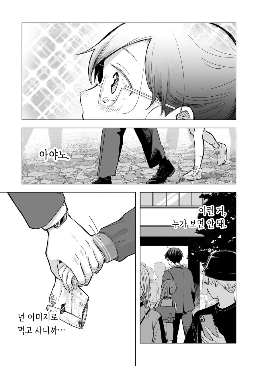 13살 아이돌 매니저 하는 만화 2.manhwa - 이미지 33