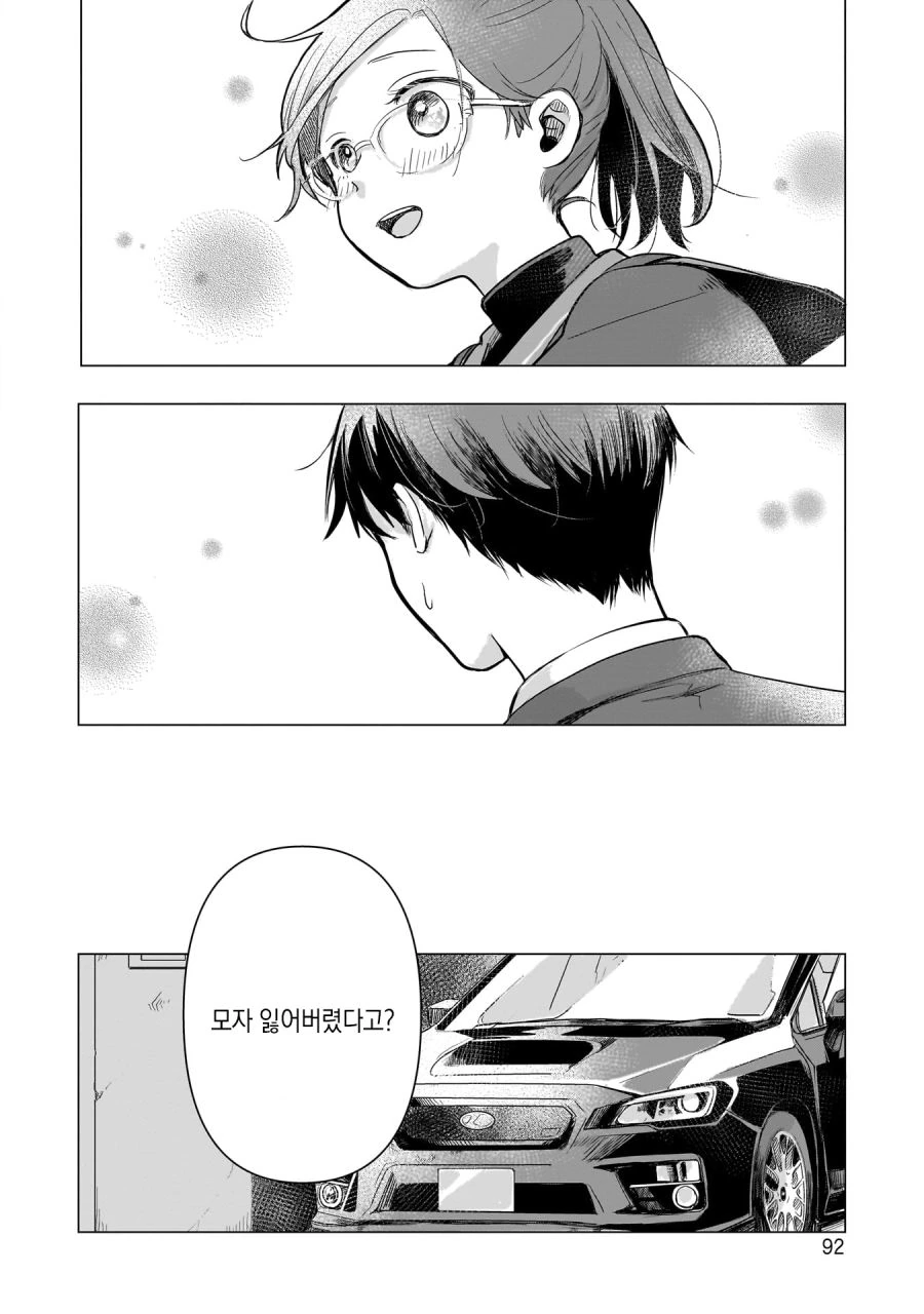 13살 아이돌 매니저 하는 만화 2.manhwa - 이미지 34