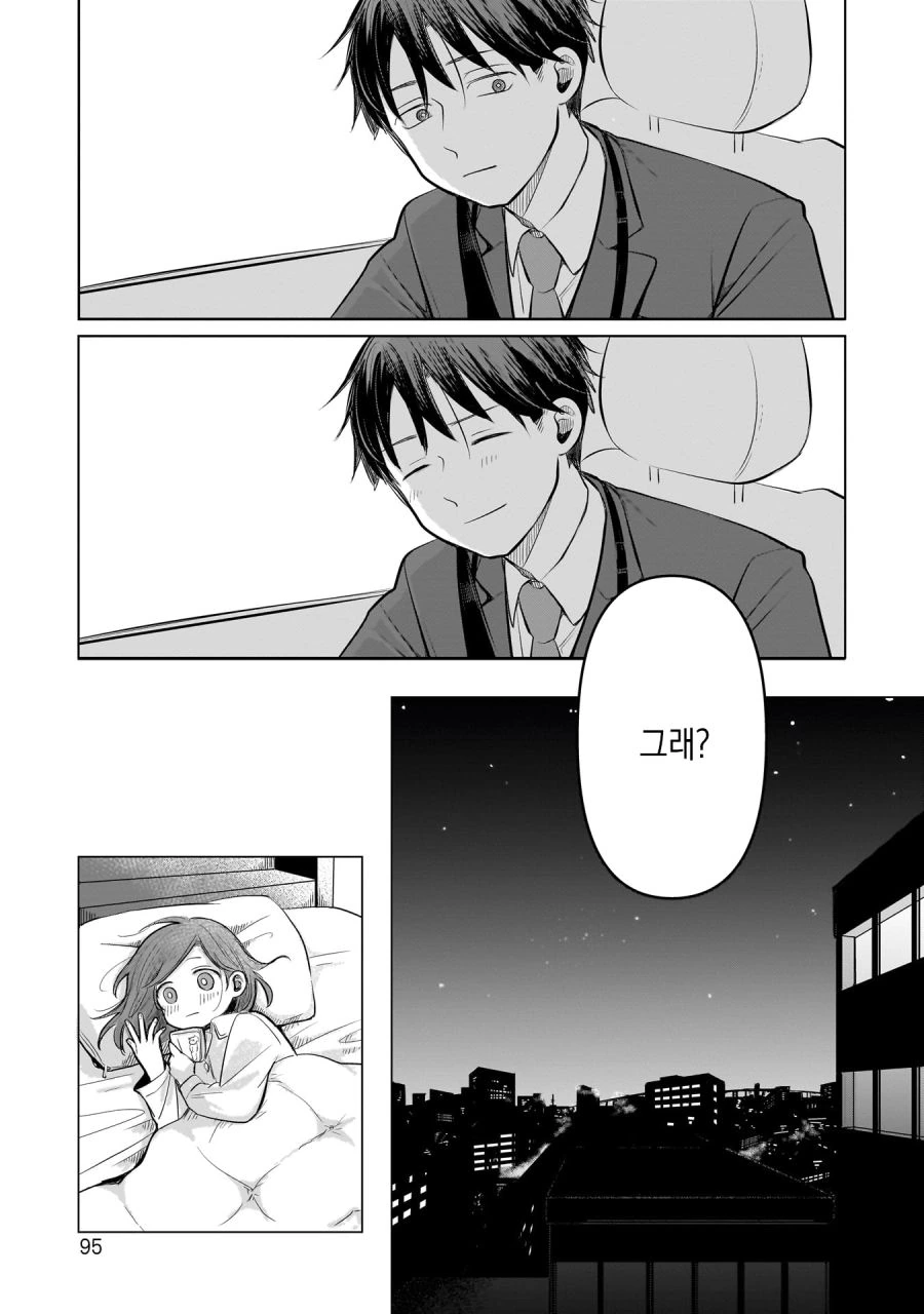 13살 아이돌 매니저 하는 만화 2.manhwa - 이미지 37