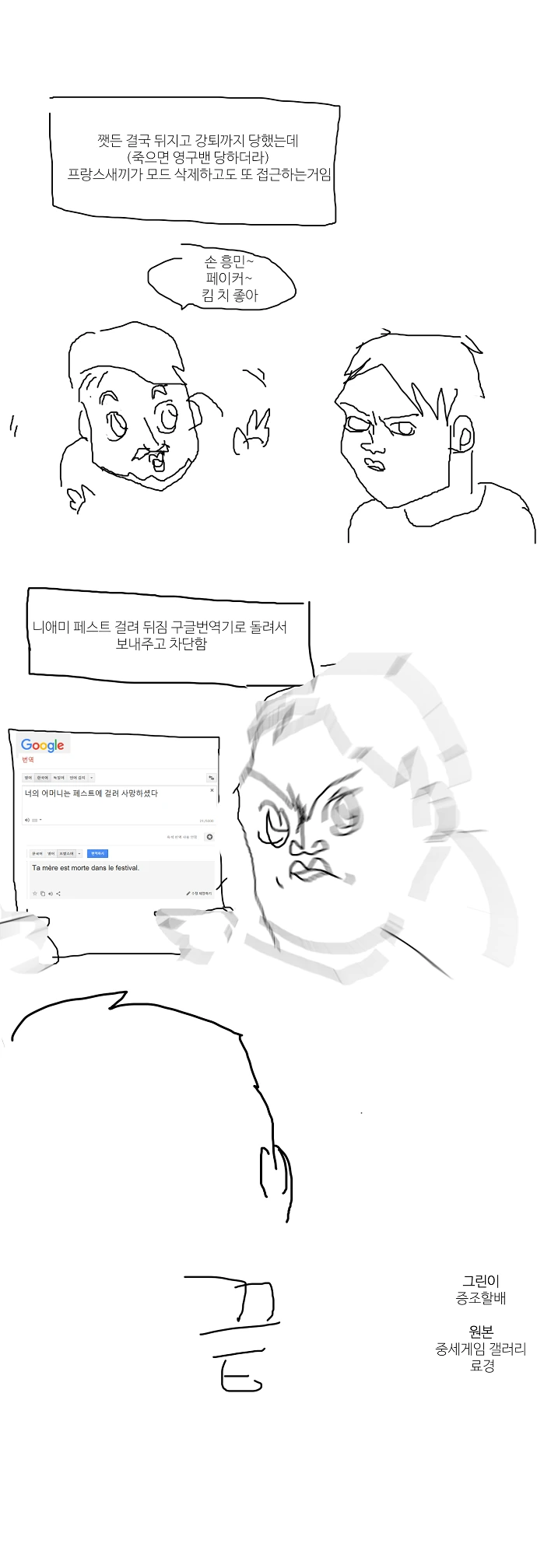 21세기) 불란서인의 ㄴㅇ가 된 한국인.Manga - 이미지 3