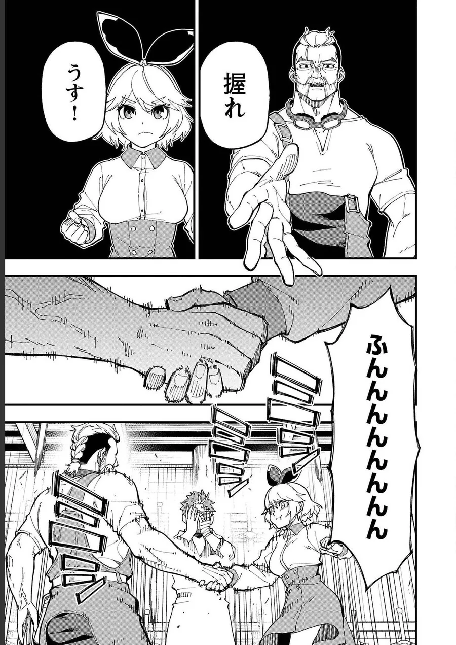 검성이 길러낸 독특한 능력의 대장장이.manhwa - 이미지 2