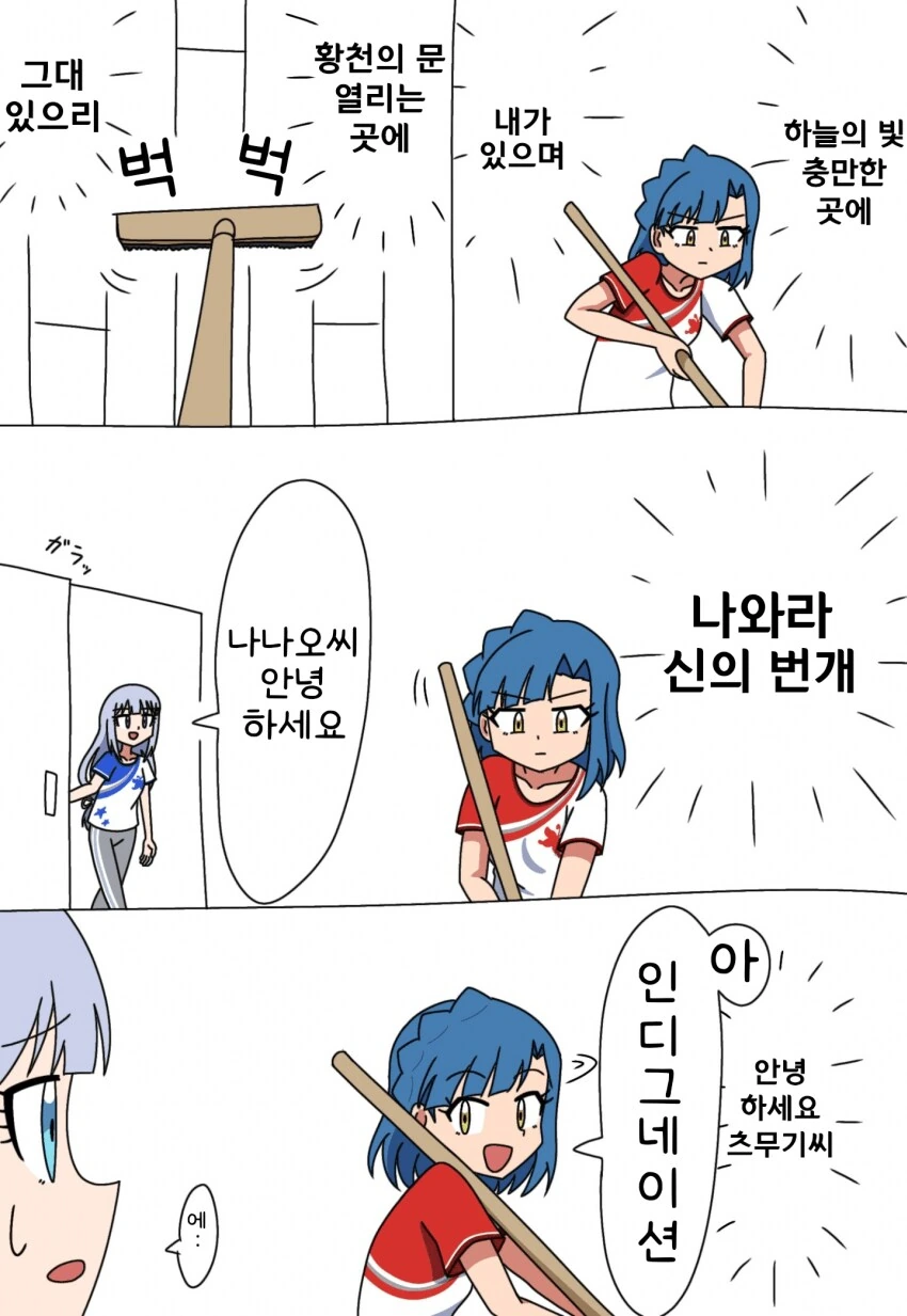 [@] 신의 번개