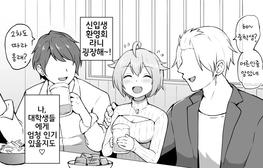 [@] 대학생들 사이에서 인기있는 츠바사