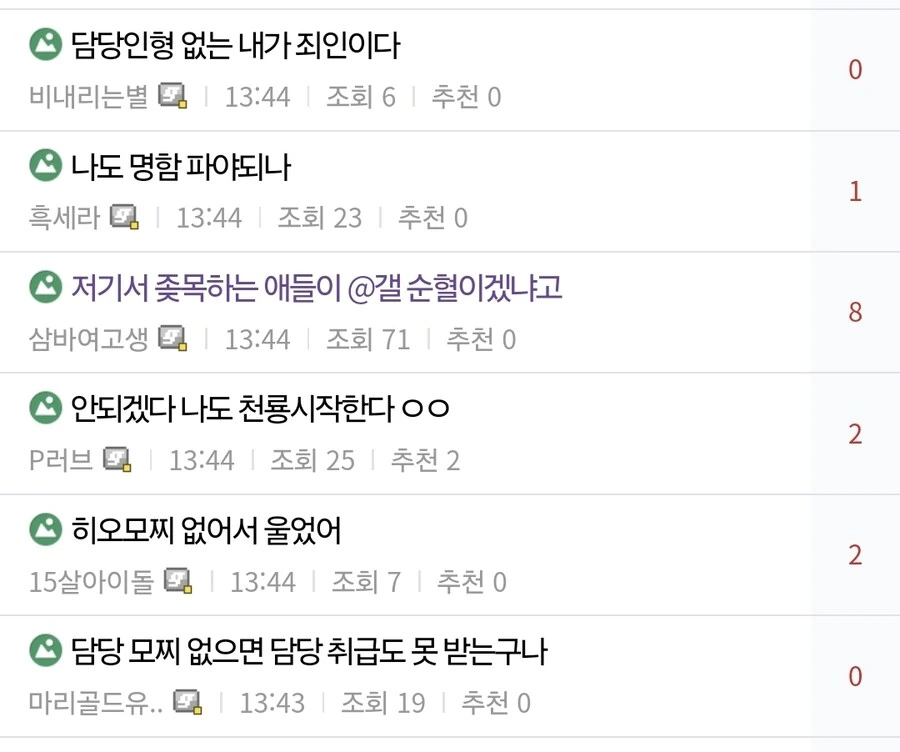 @)아니 모찌 희귀종 아니었냐고 - 이미지 2