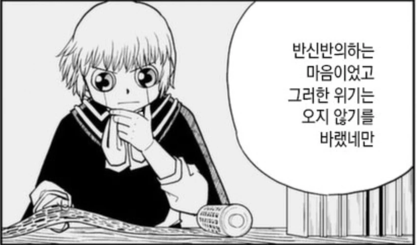 갓슈2) 보면 가장 대단한 새끼 - 이미지 4