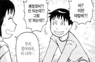 잠이 안 오는 남동생을 달래주는 누나.manga - 이미지 5