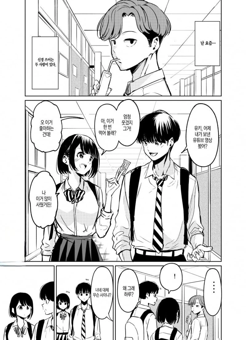 그냥 소꿉친구.manga