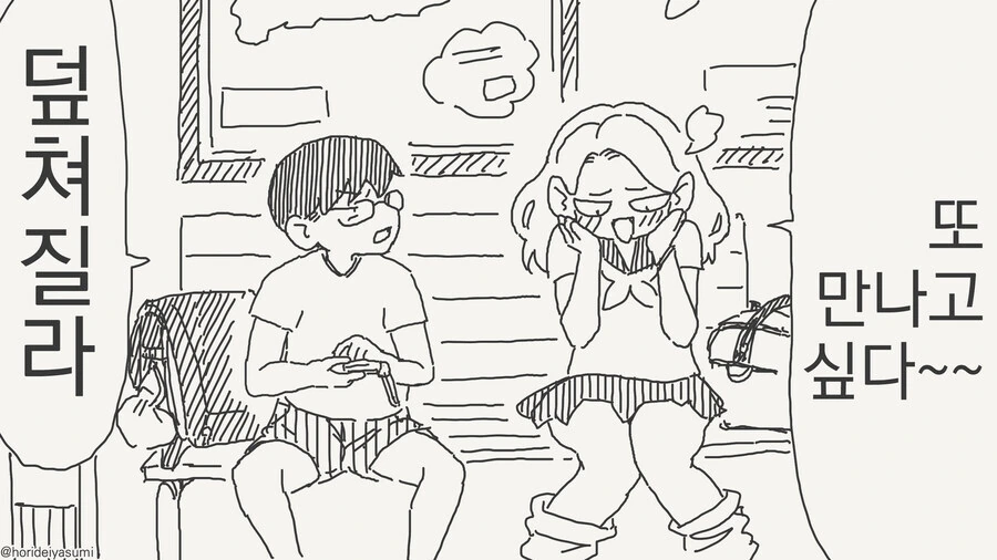늑대인간 ㅇㄴㅅㅌ 만화 - 이미지 3