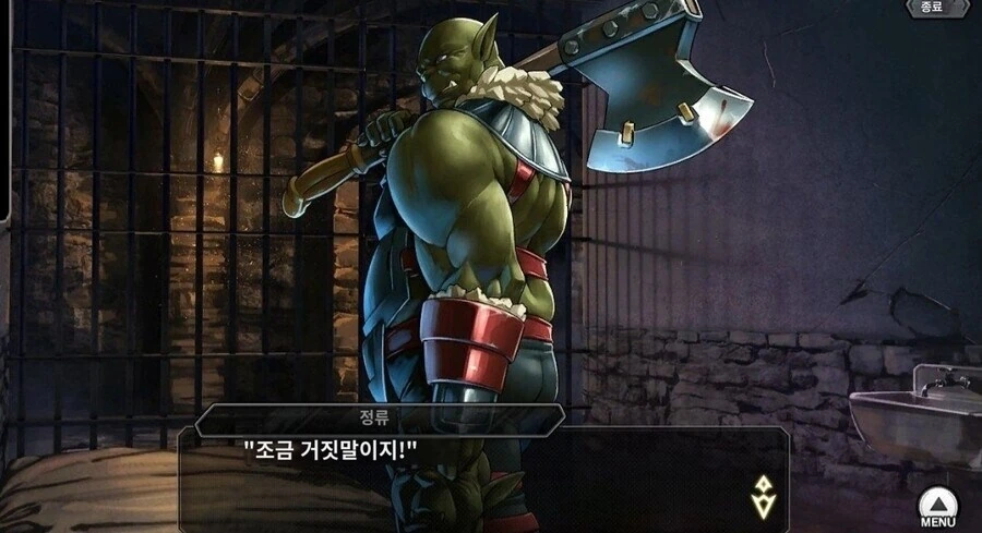 대마인)오크의 취향 - 이미지 4