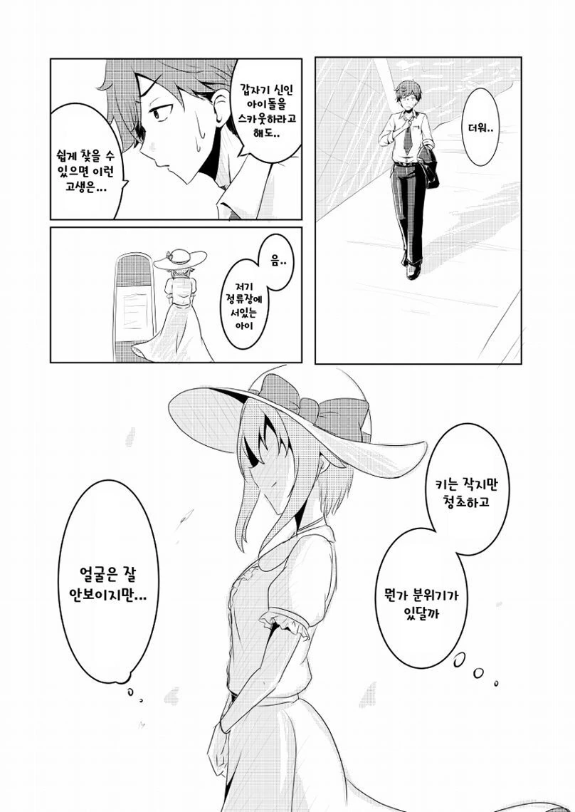 [@] 사치코 아이돌 데뷔하는.manhwa
