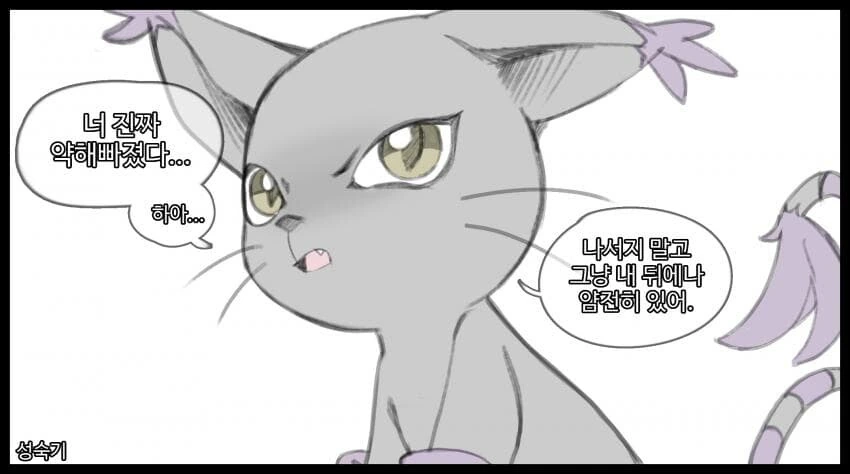 디지몬) 성장기로 퇴화한 리리스몬 파트너로 삼는 만화.manhwa - 이미지 2
