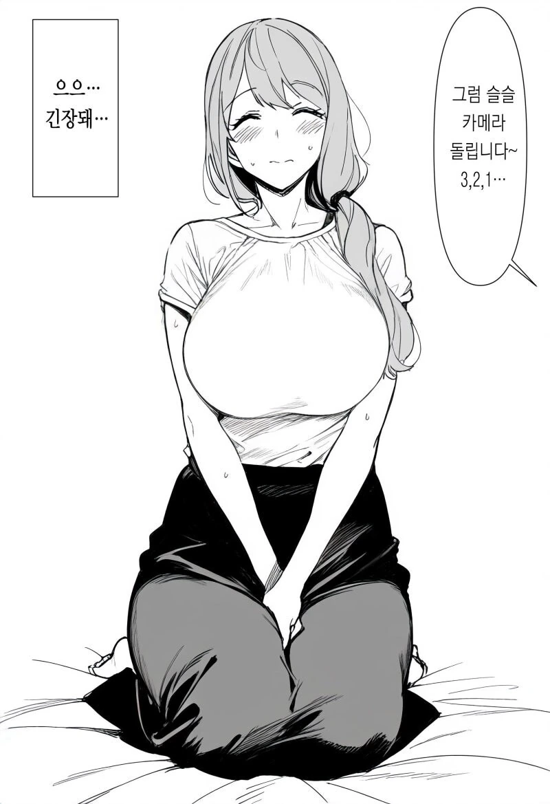 ㅎㅂ?) 아줌마가 AV 출연하는 만화