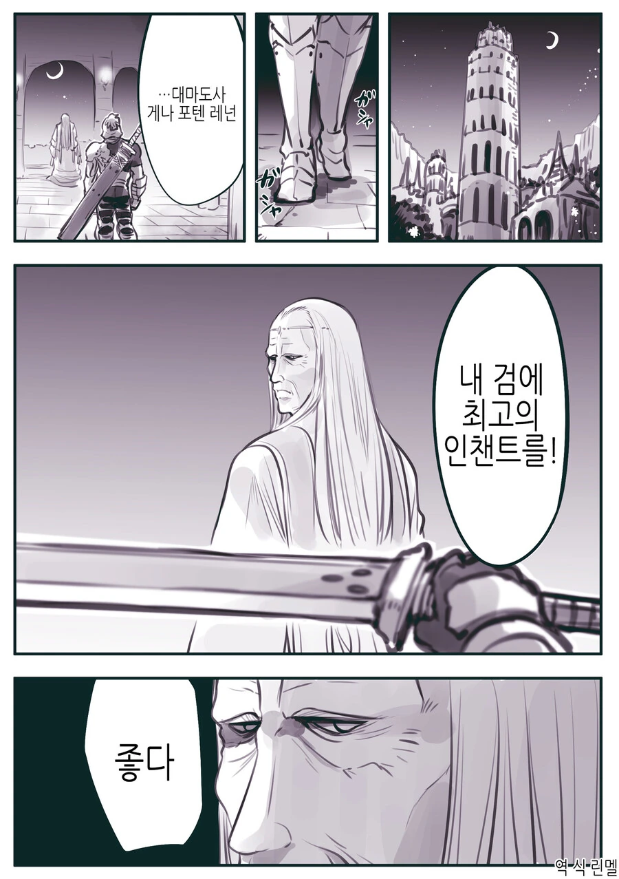 암약단체) 마왕군 만화 최고의 부자 마법사.manhwa