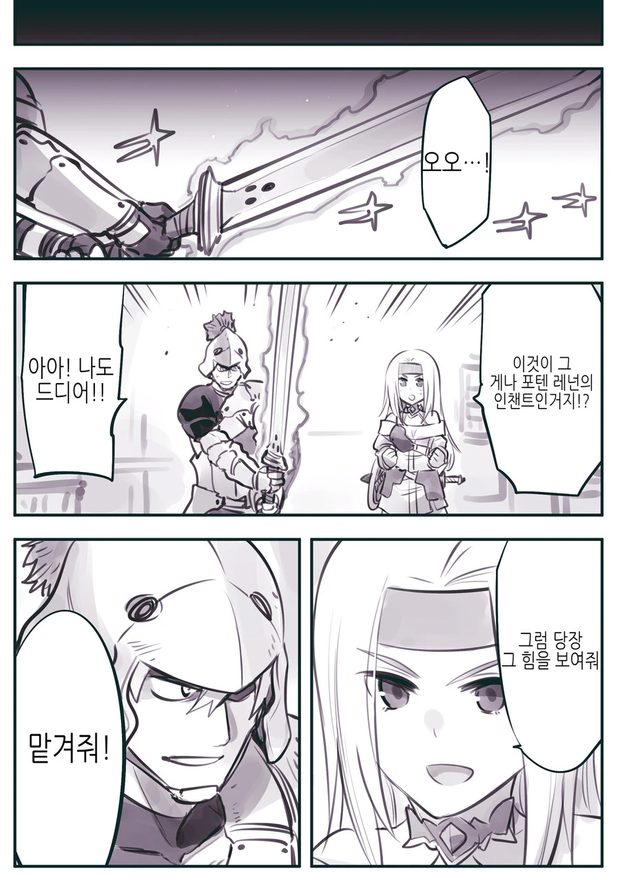 암약단체) 마왕군 만화 최고의 부자 마법사.manhwa - 이미지 2
