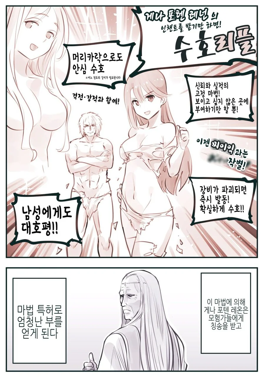 암약단체) 마왕군 만화 최고의 부자 마법사.manhwa - 이미지 8