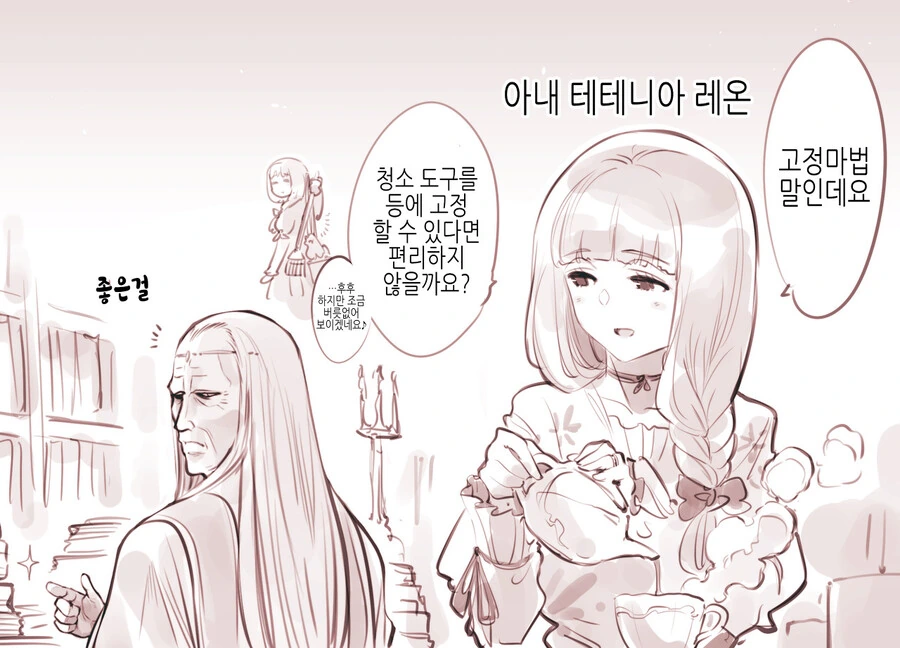 암약단체) 마왕군 만화 최고의 부자 마법사.manhwa - 이미지 10