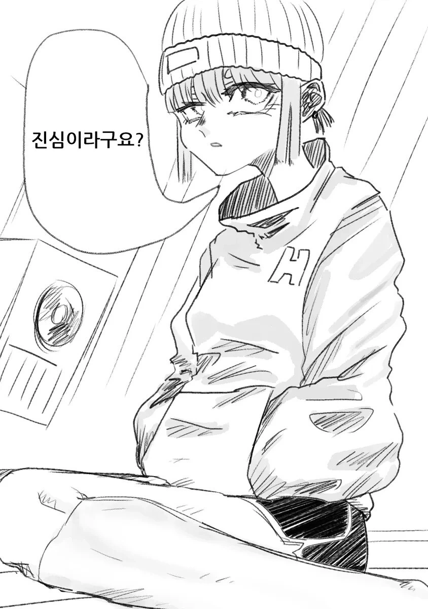 후배에게 고백해보았다.manhwa - 이미지 2