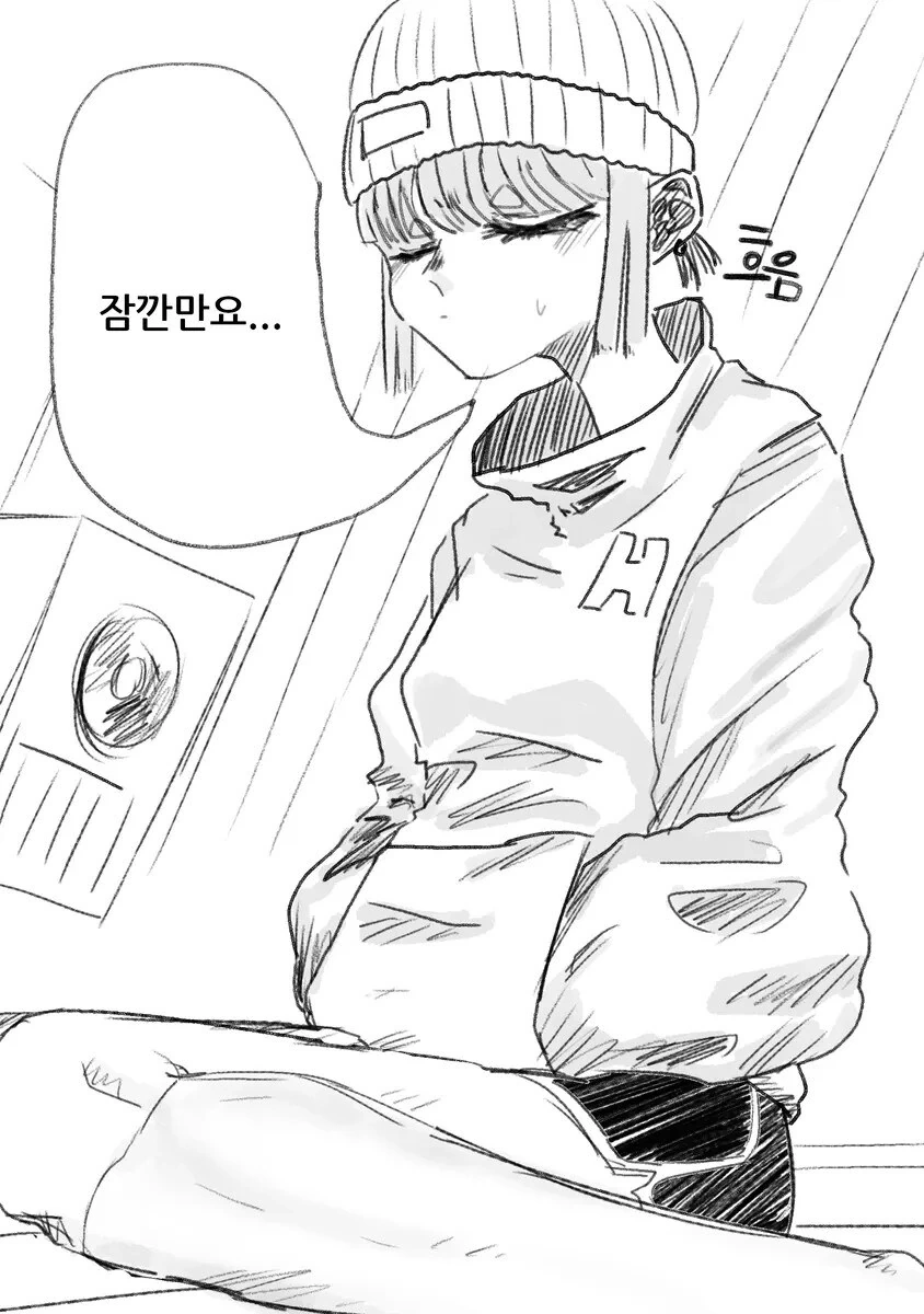 후배에게 고백해보았다.manhwa - 이미지 3