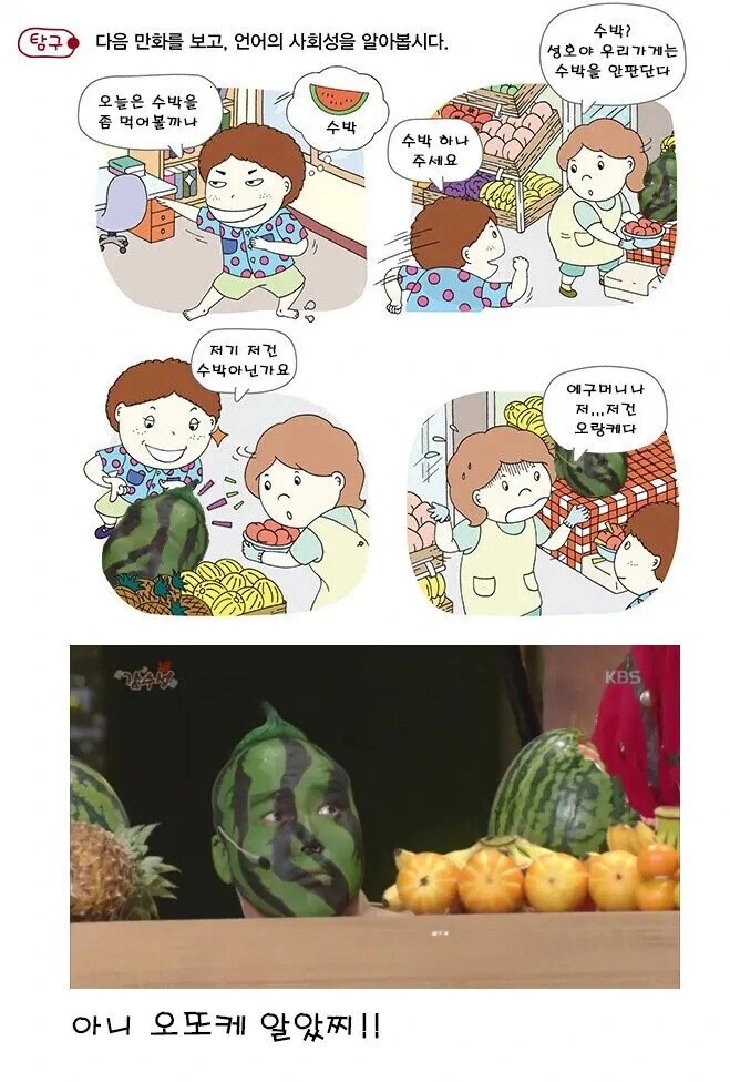 언어의 사회성.manhwa - 이미지 4