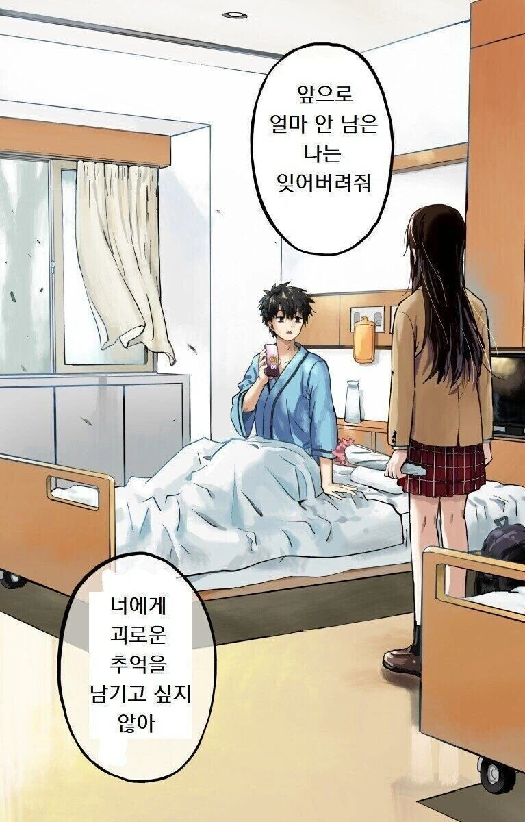 ㅊㅁ어플을 쓰는.Manga - 이미지 2