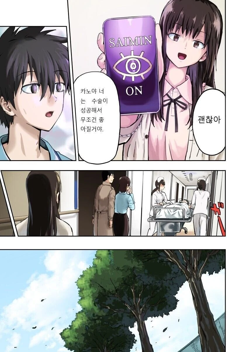 ㅊㅁ어플을 쓰는.Manga - 이미지 4