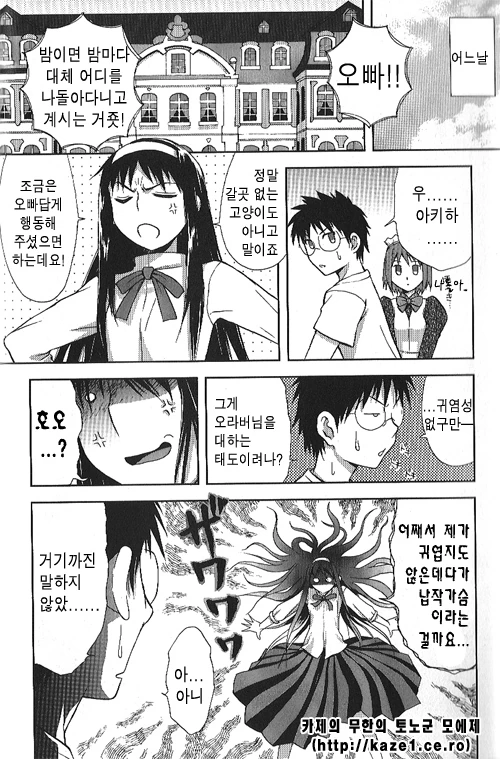 월희) 슈퍼 너스 코하쿠쨩.manga - 이미지 2