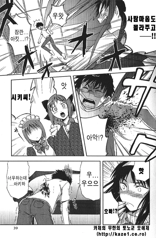 월희) 슈퍼 너스 코하쿠쨩.manga - 이미지 3