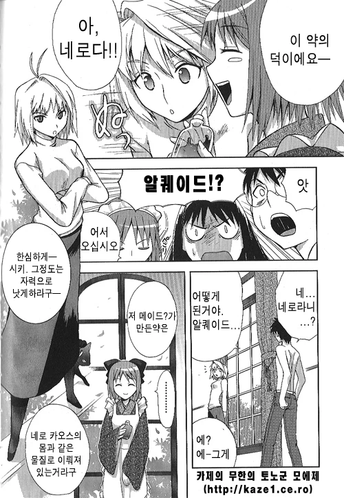 월희) 슈퍼 너스 코하쿠쨩.manga - 이미지 6