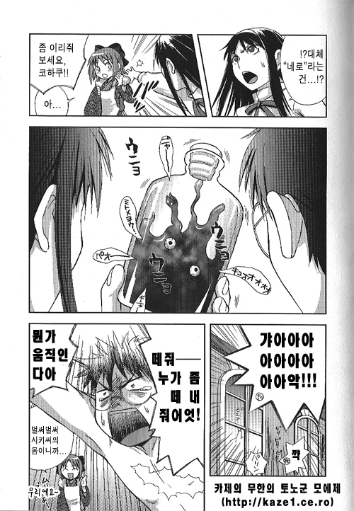 월희) 슈퍼 너스 코하쿠쨩.manga - 이미지 7