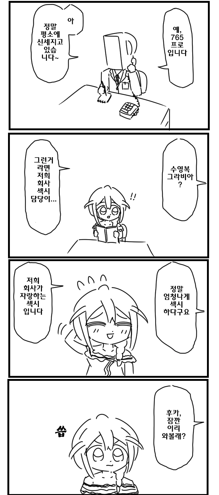 @) 코노미 만화.manga