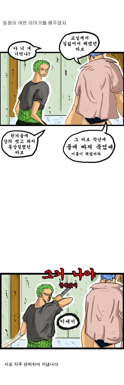 원피스)조석작가가 원피스를 그렸다면