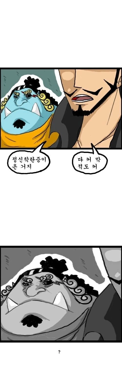 원피스)조석작가가 원피스를 그렸다면 - 이미지 14