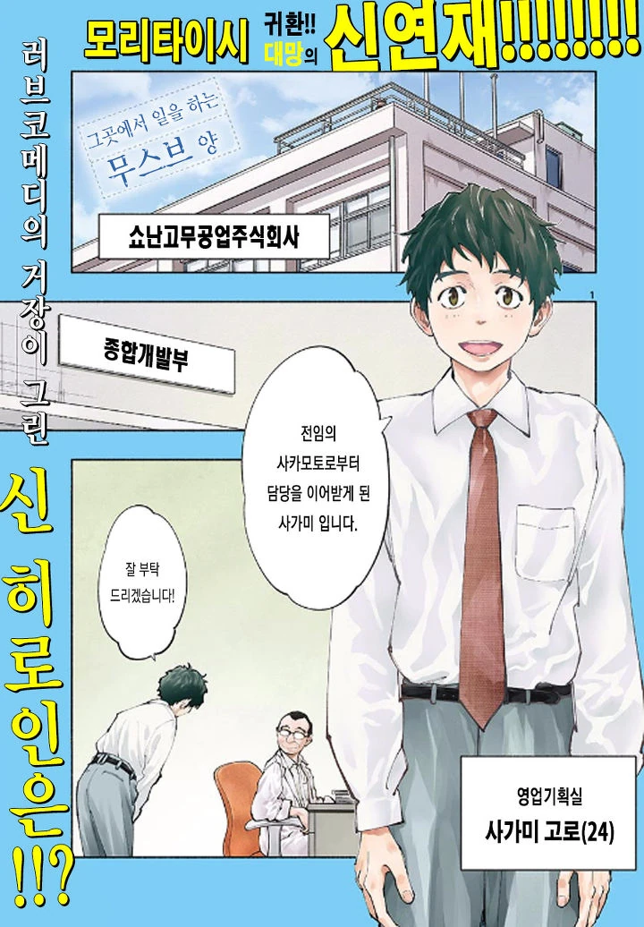 여자가 ㅋㄷ 사용을 재촉하는.Manga