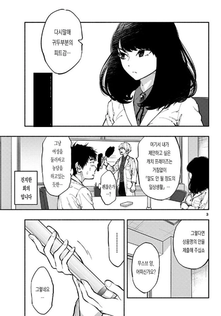 여자가 ㅋㄷ 사용을 재촉하는.Manga - 이미지 16