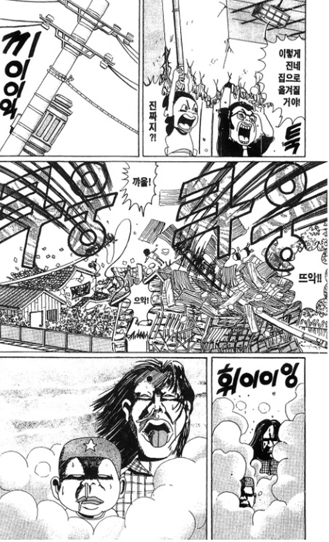[괴짜가족]집이 무너지다 - 이미지 4