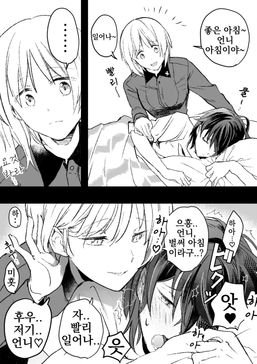 걸판, 백합) 농밀한 ㄱㅊ 크싸레+@ 만화.manga - 이미지 2