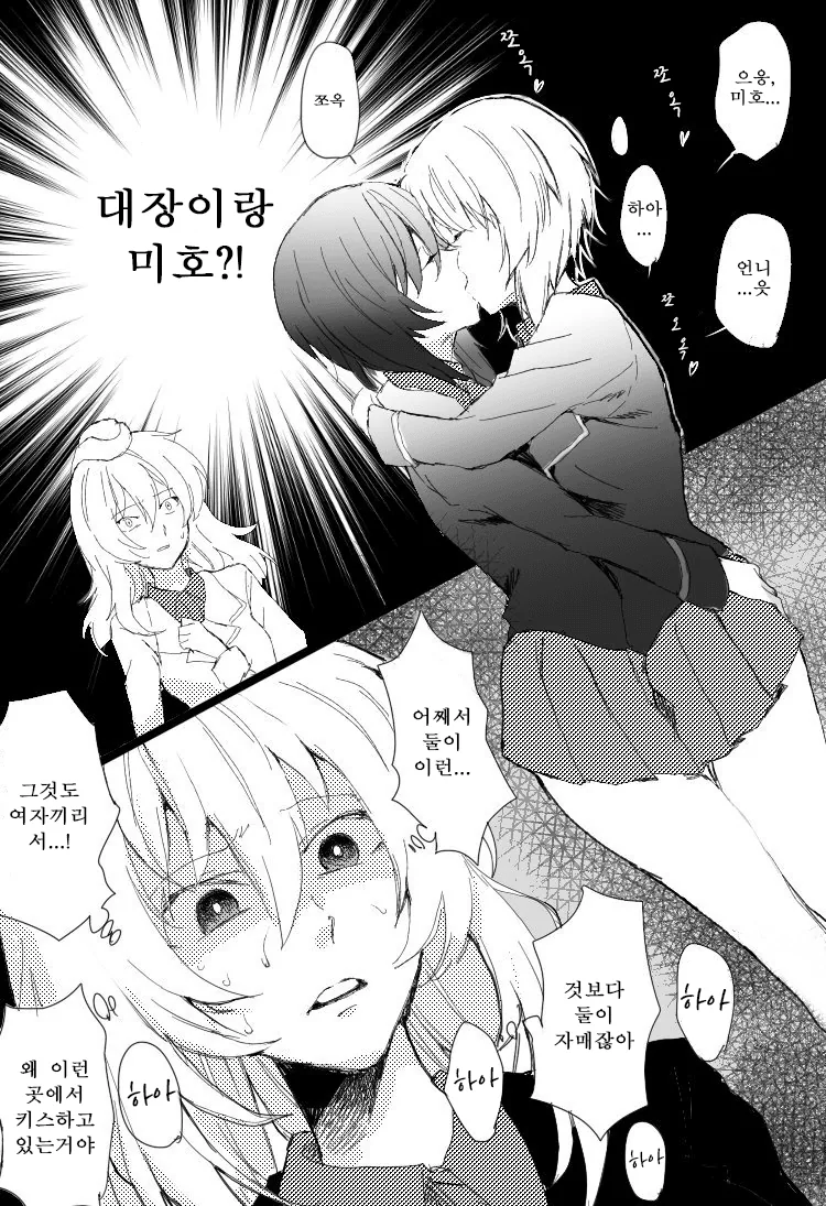 걸판, 백합) 농밀한 ㄱㅊ 크싸레+@ 만화.manga - 이미지 5