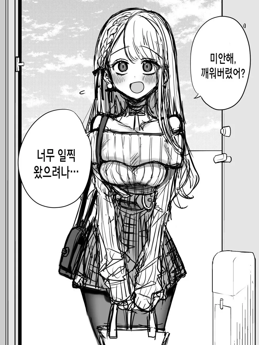 얀데레가 작업치는 만화
