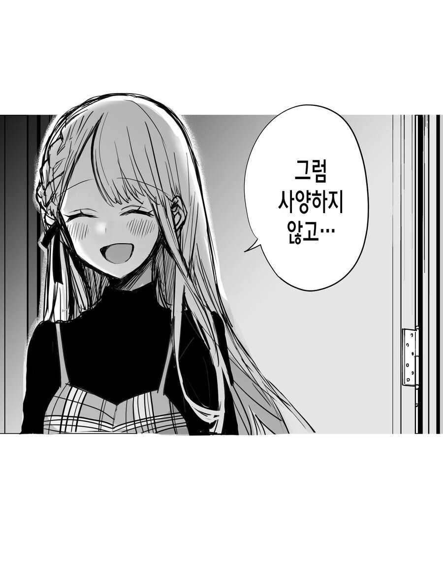 얀데레가 작업치는 만화 - 이미지 11